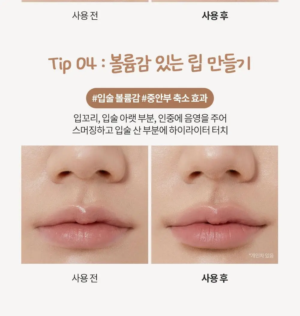 [쉐딩스틱/하이라이터/음영컨투어]아임미미 아임멀티스틱 듀얼(웜/쿨톤/뉴트럴톤) 상세페이지 25
